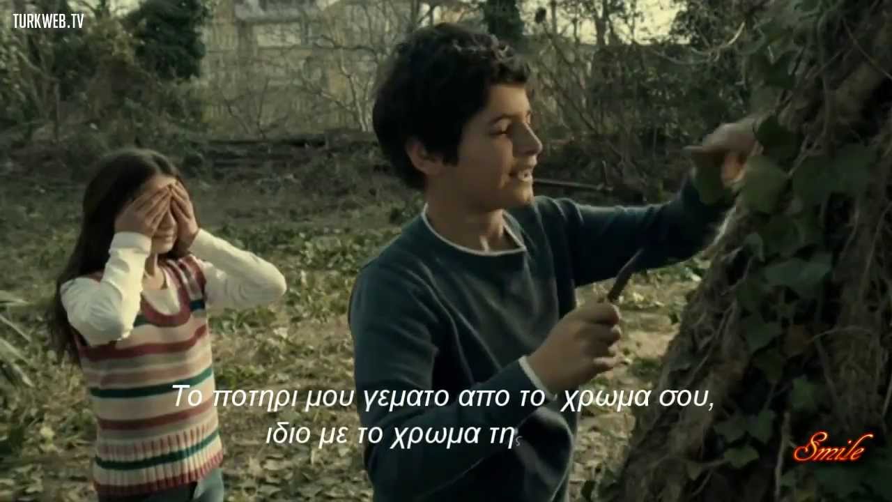 Ecevit & Ahu - Mehtabin Rengi (Greek subs)