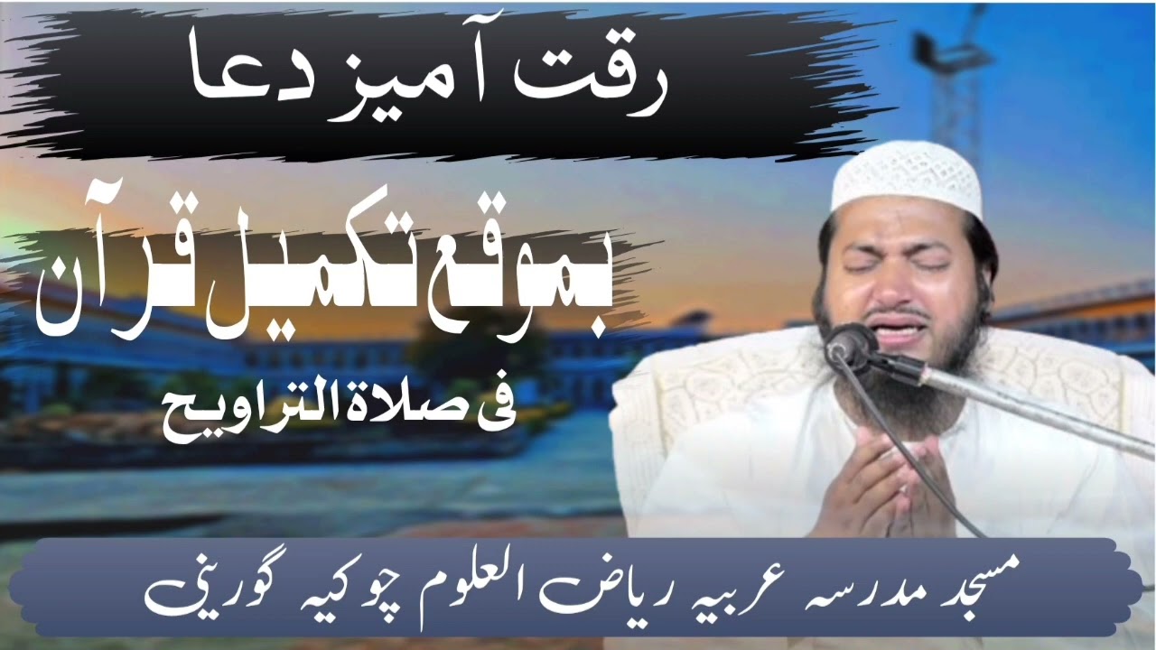dua .  bmawqa tkmeele qura . muftiahmad shamim sahab haleemi
