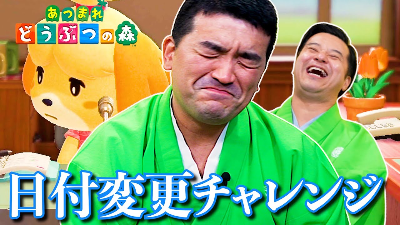 【あつ森】なんでもゲームにするなぁ【 あつまれどうぶつの森 】