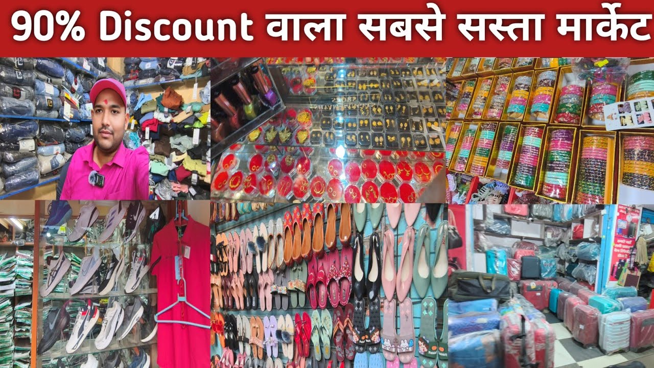 Gumti market DLW Varanasi | BLW Market Varanasi | jalalipatti market | Sabse Sasta Market | Sports