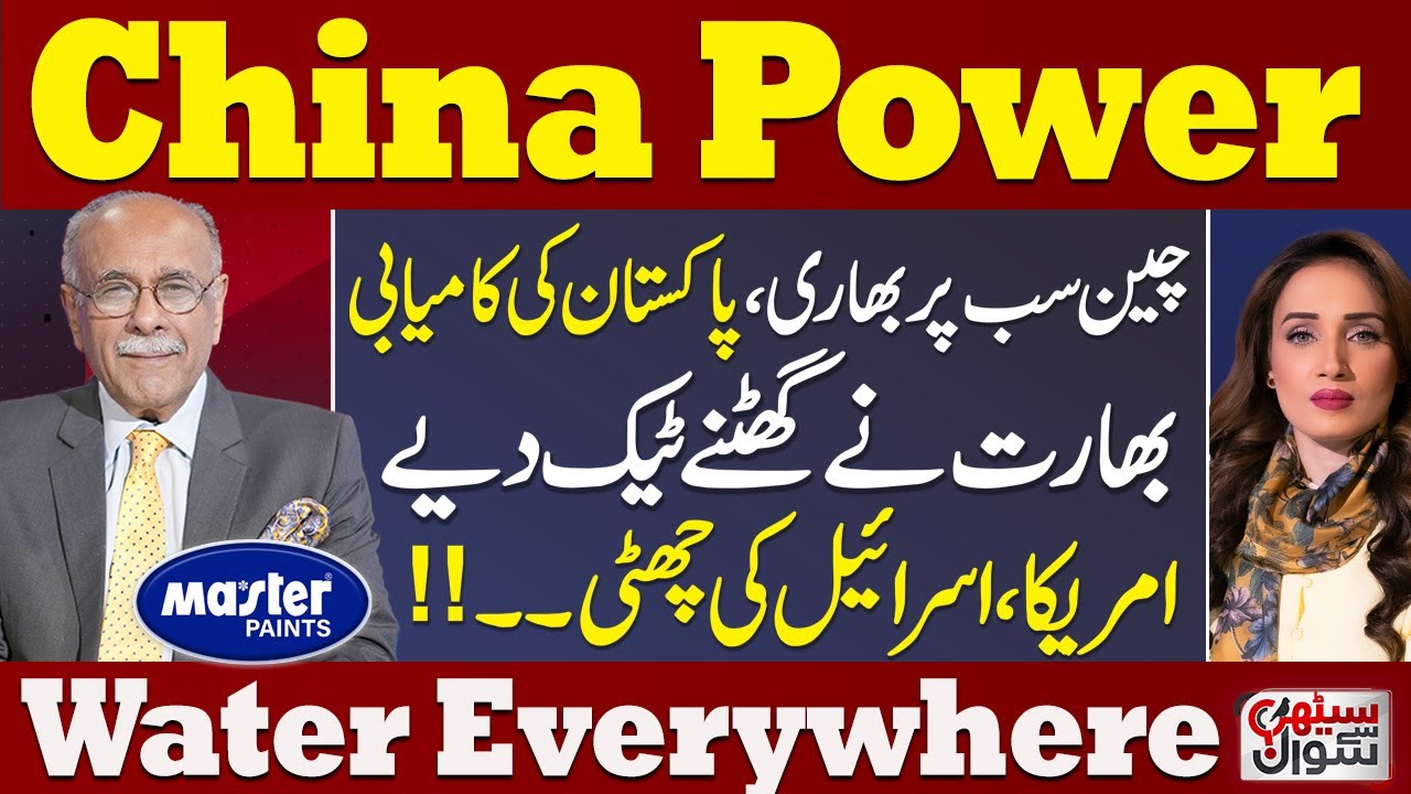 US, Israel In Trouble | China Power| India Joins Dragon Diplomacy| Pakistan Vicotry | Sethi Se Sawal
