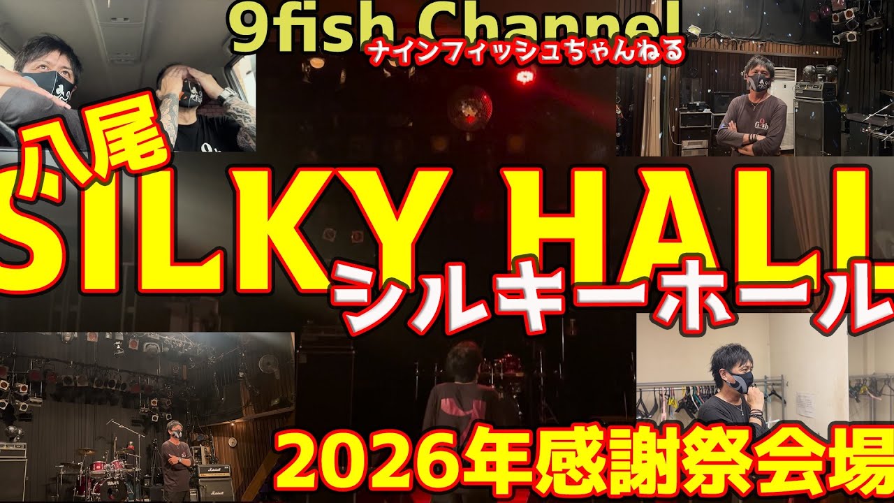 151_2026年感謝祭会場シルキーホール