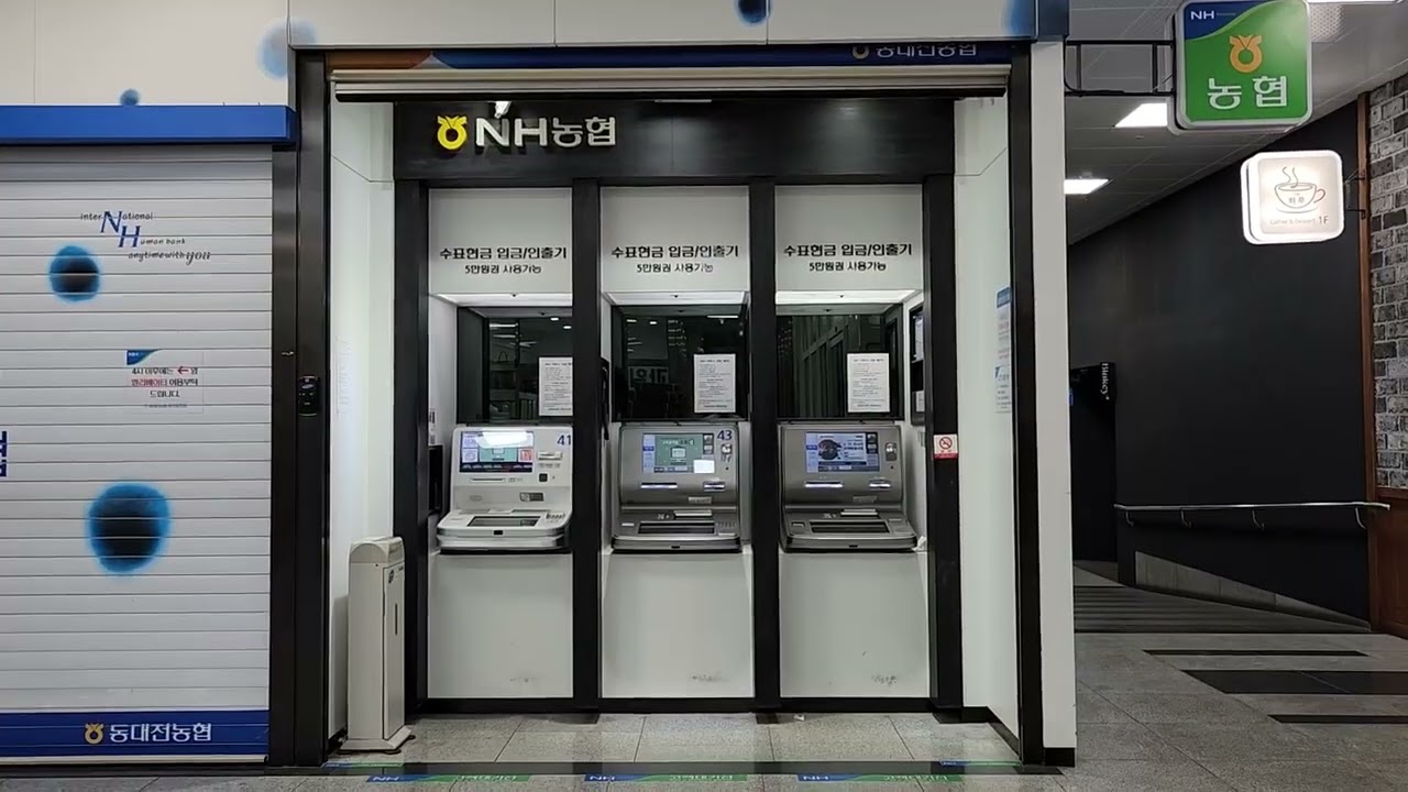 농협 365 자동화코너 영업종료