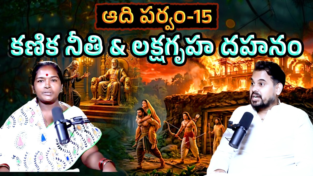 ⚔️🔥 Kanika Neethi to Laksha Griha Dahanam &ndash; Dark Politics of Kauravas 👑 | @kctalkstelugu