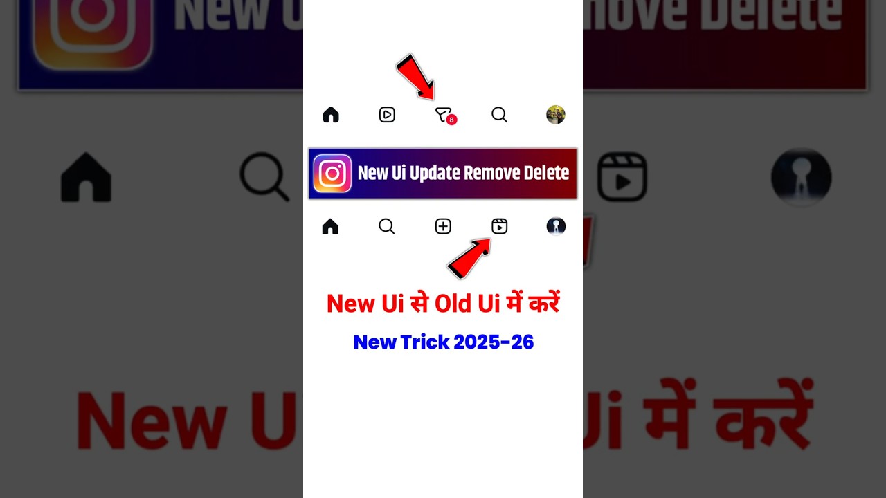 Instagram new ui feature kaise hataye 2025 | Instagram ko pehle jaisa kaise kare #instagram