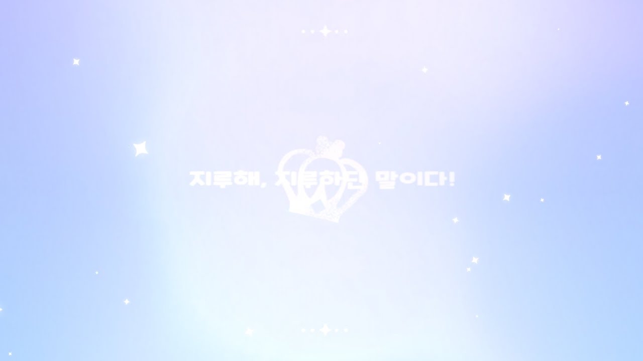 쉐밀 나올때까지 리세마라하기1일차