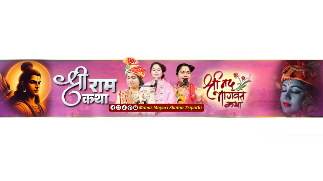 🔴Day-7//Shri Ram Katha \Pujya Manas Mayuri Shalini Tripathi ji,RameshwarNath ,BikaurGhat,Siwan,Bihar