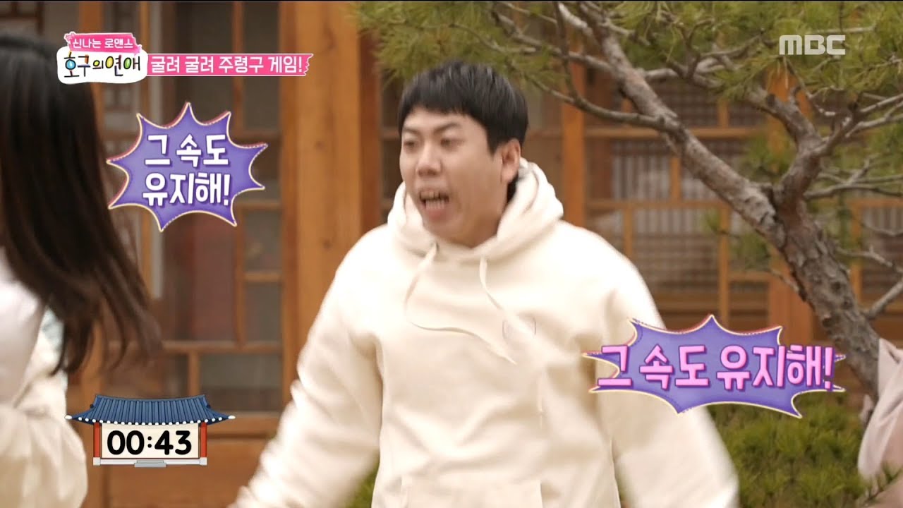 [HOT]   Sit hard and get up, 호구의연애 20190428