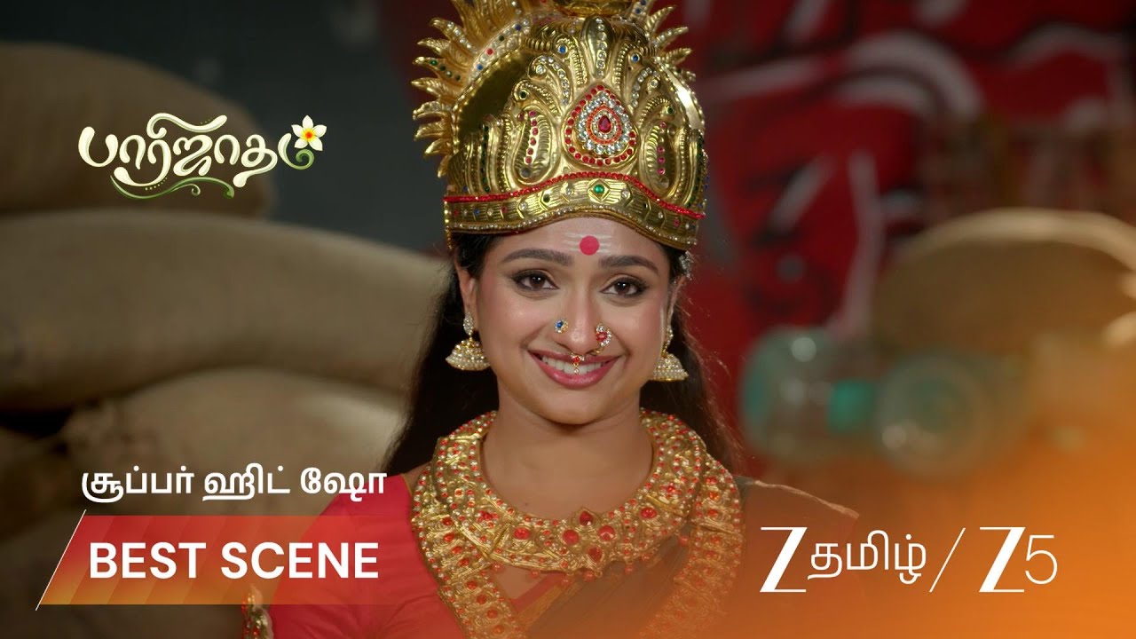 ПААРИДЖАТАМ | Париджатам утешается Амманом.