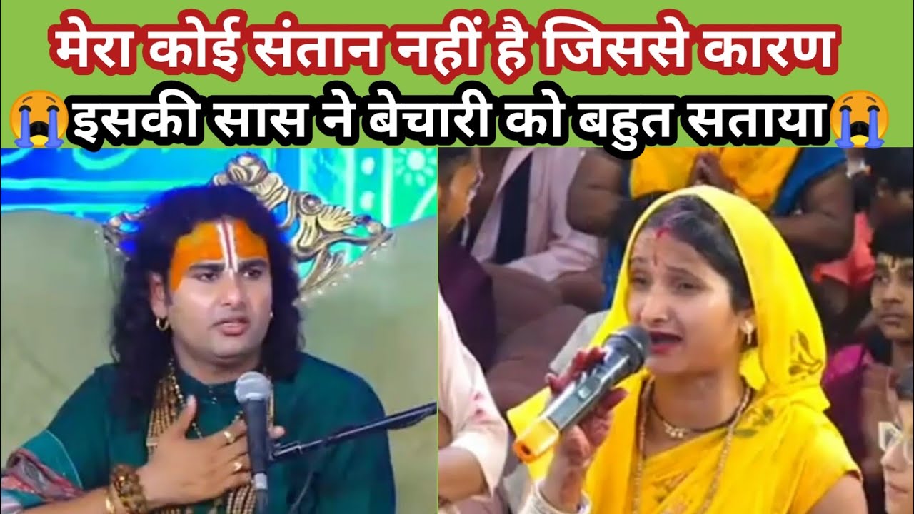 मेरा कोई संतान नहीं है जिससे कारण सास ने बेचारी को बहुत सताया।