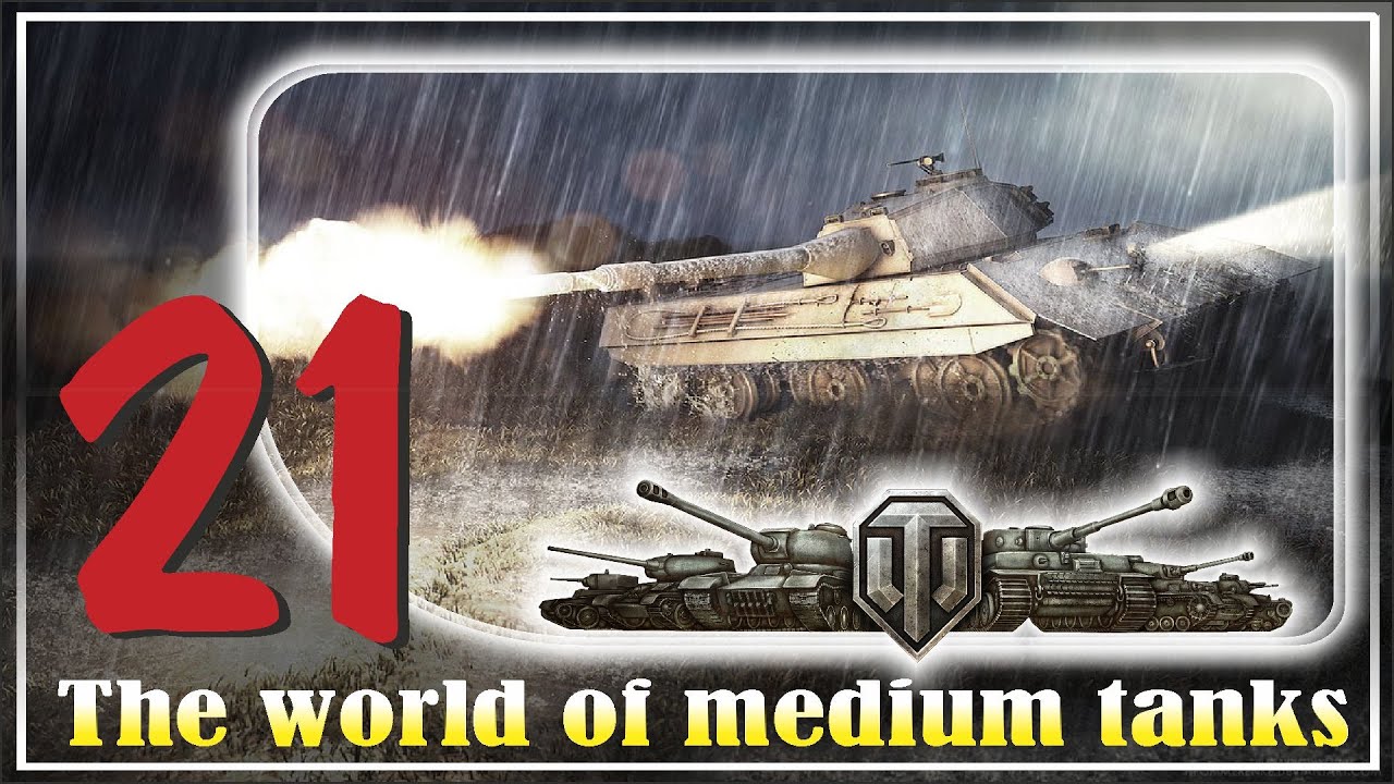 ŚWIAT MED&Oacute;W#21 Kompan2000 i T54e1