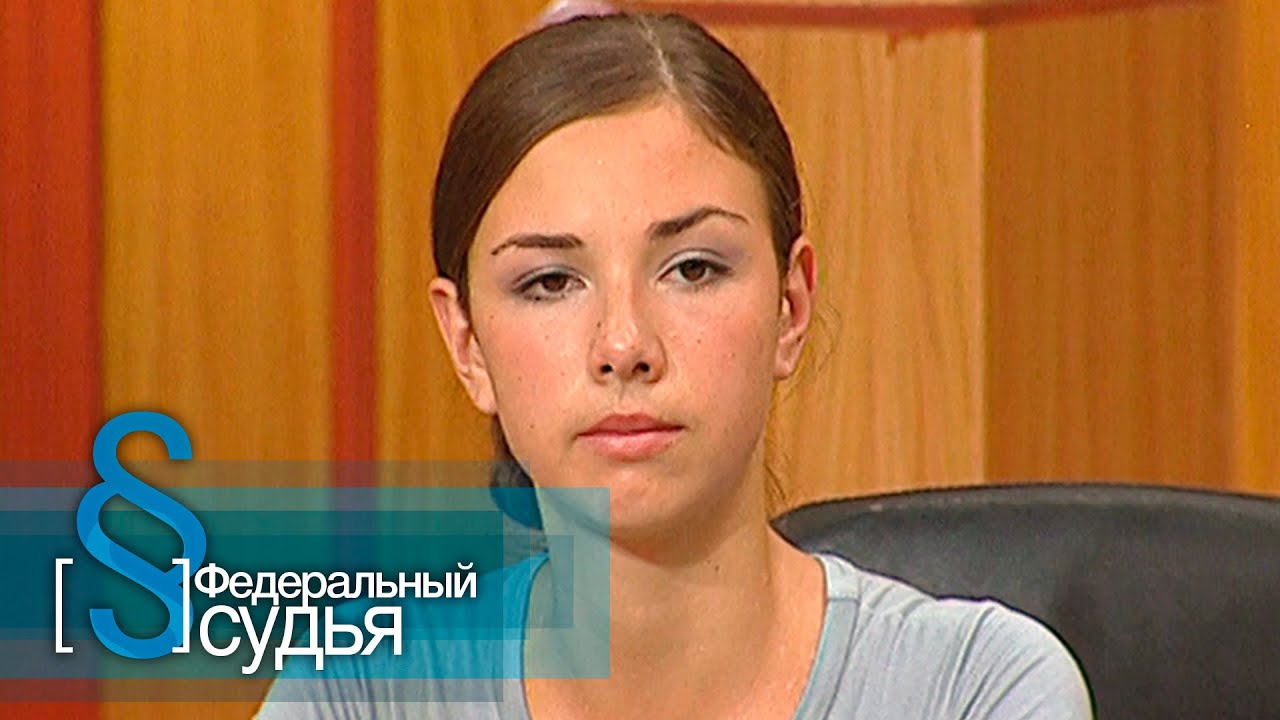 Федеральный судья: Теткина квартира, Ошибочка вышла