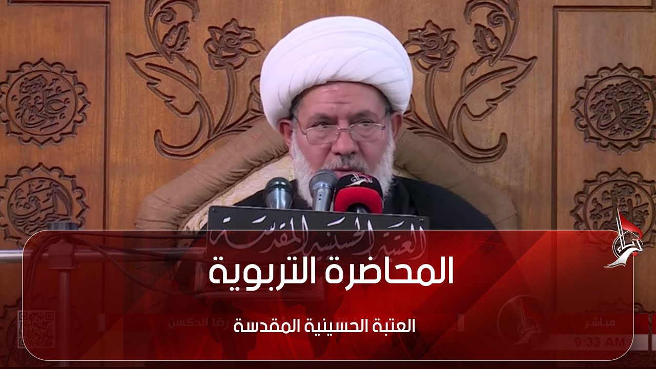المحاضرة التربوية - تفشي ظاهرة الشذوذ الجنسي واثره على الفرد والمجتمع