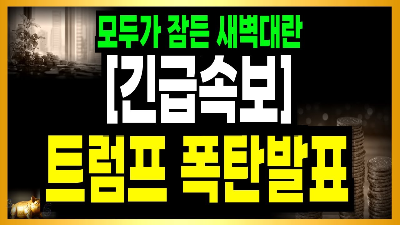 서울 아파트 난리났다! 본격적으로 시작되었다!