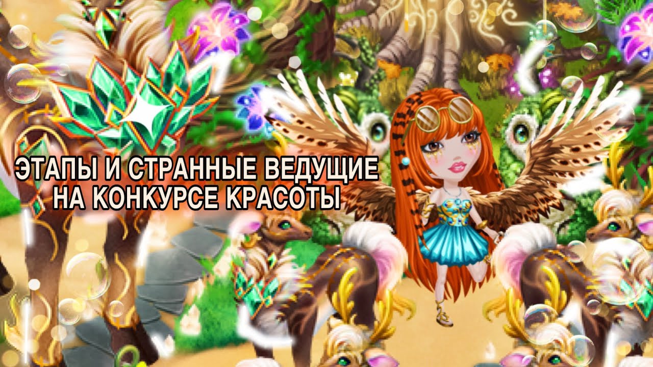 НОВЫЕ ЭТАПЫ И ЛАМА | СХОДИЛА НА ДВА КОНКУРСА КРАСОТЫ СО СТРАННЫМИ ВЕДУЩИМИ 
