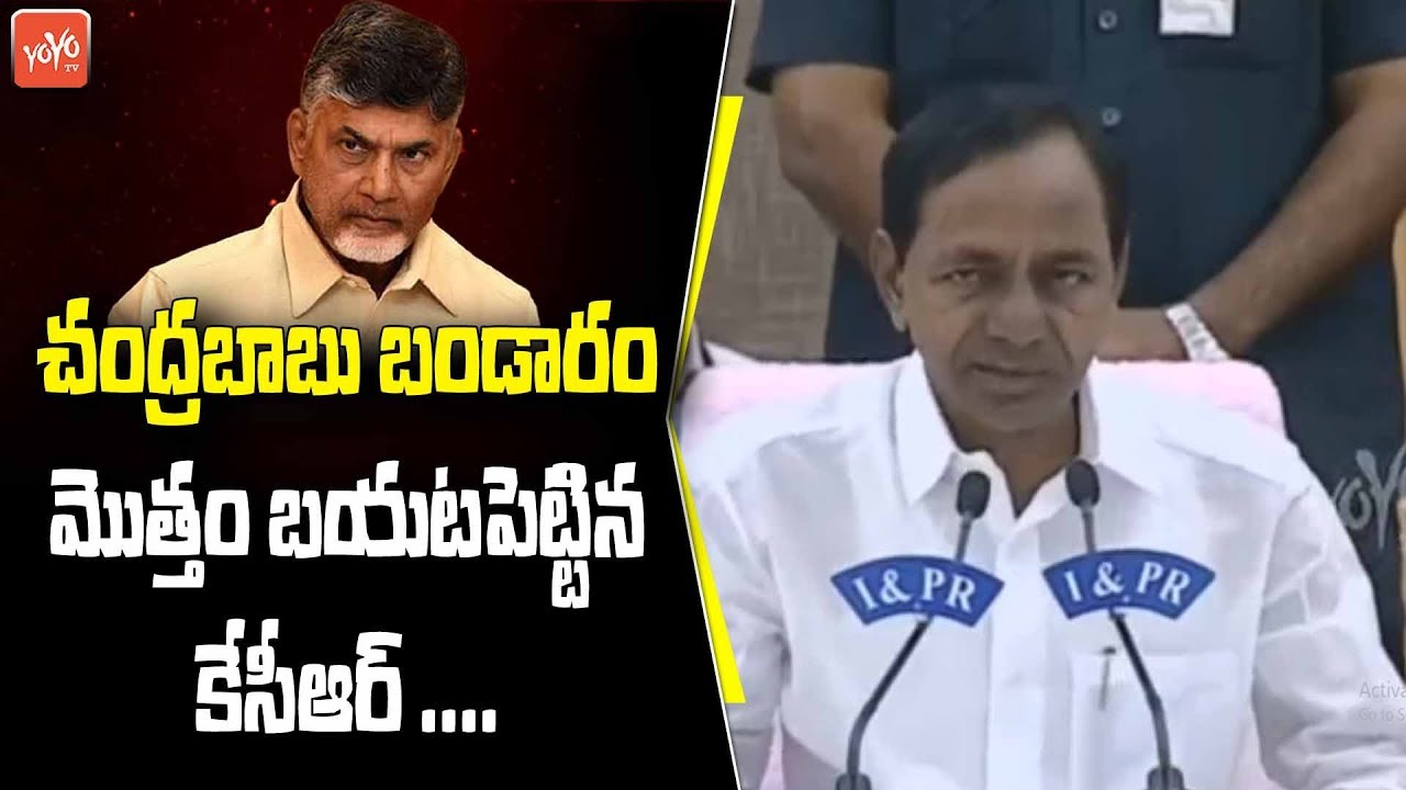 CM KCR Controversial Comments On Chandrababu | KCR Cabinet | KCR Return Gift | Telangana News|YOYOTV