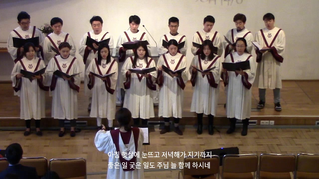 17년5월7일 "참 사랑의 주" 글로리아 성가대 드레스덴한인교회