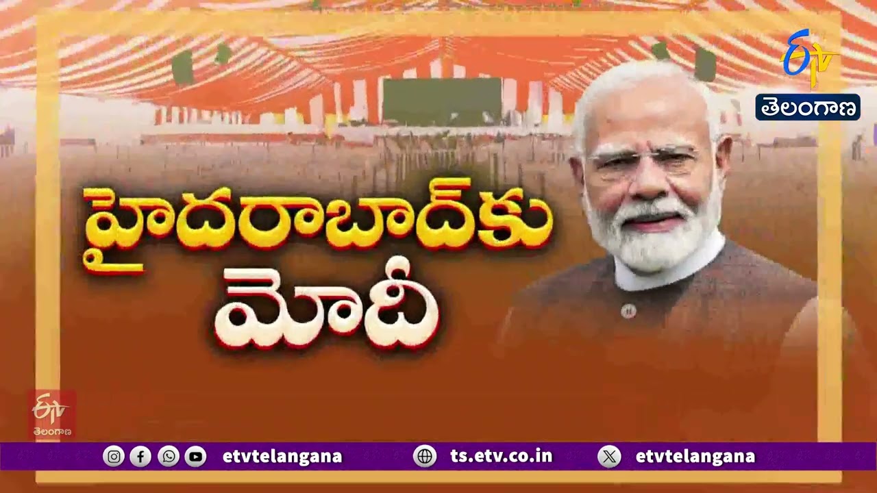 PM Modi Hyderabad Tour | Live Updates