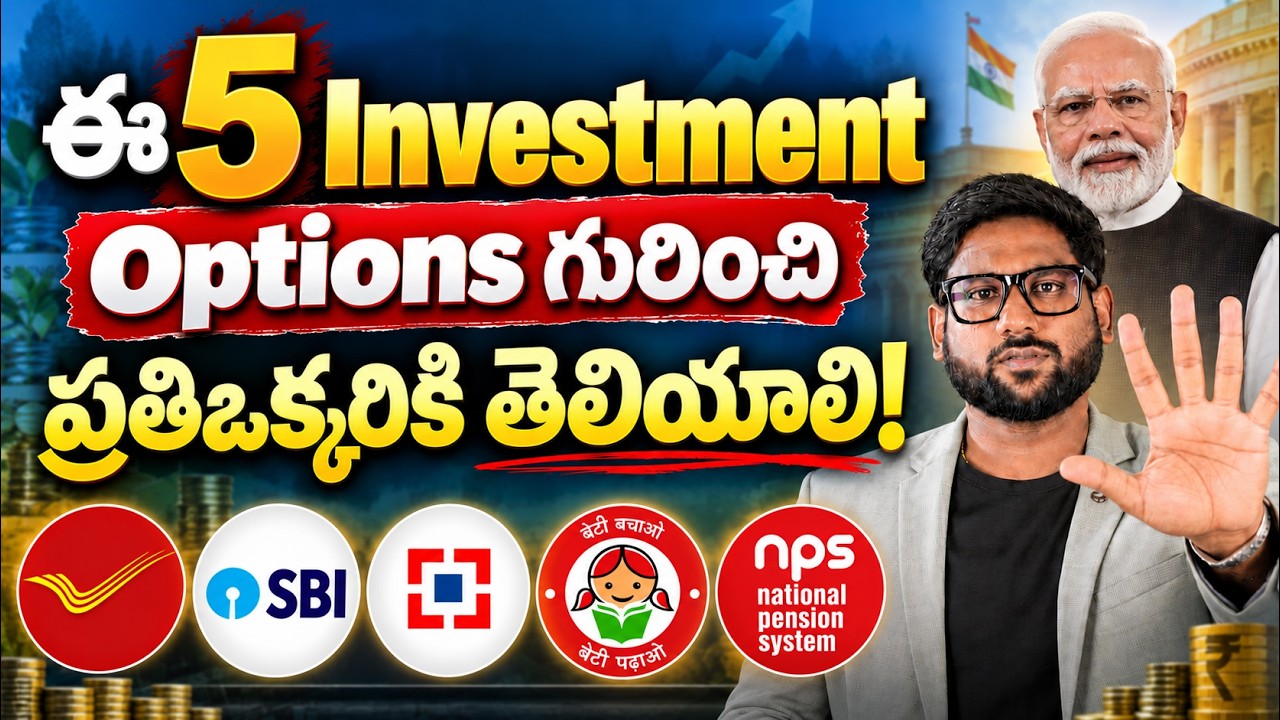 ఈ 5 Investments గురించి ప్రతి Middle Class వ్యక్తికి తెలియాలి- Top 5 Investment Options For Everyone