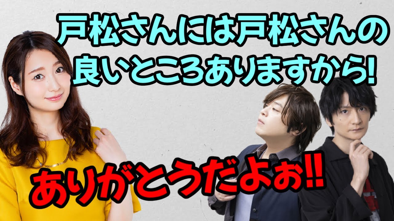 【声優トーク】茅野愛衣と松岡禎丞の仲に嫉妬する戸松遥