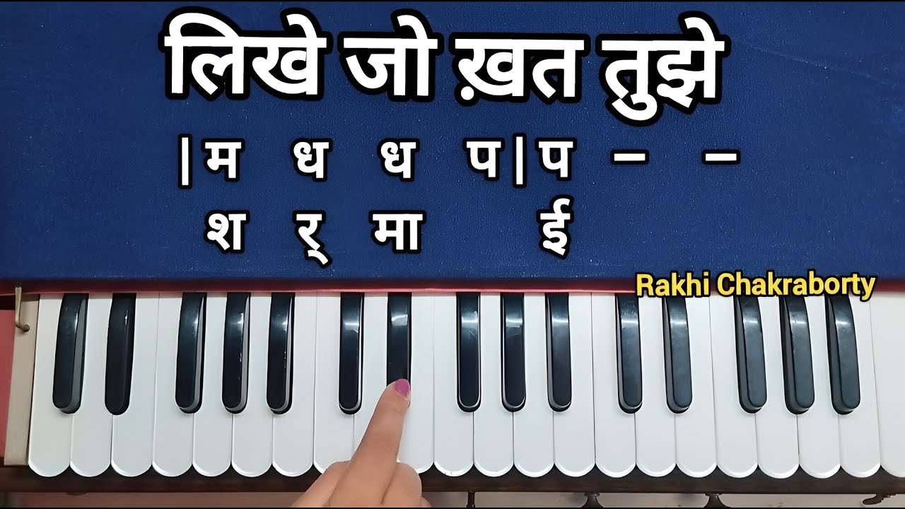 Likhe Jo Khat Tujhe Notation | Likhe Jo Khat Tujhe Harmonium Tutorial | Harmonium Notes