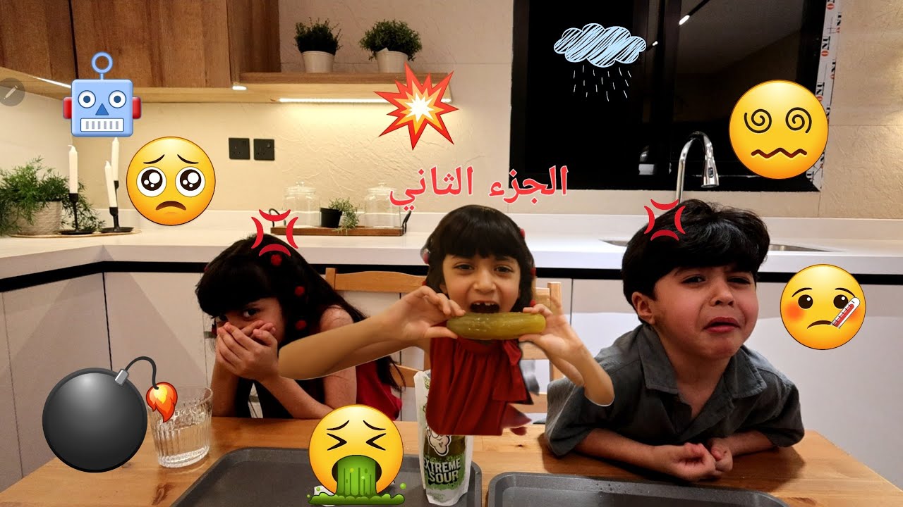 الجزء الثاني: أقوى التحديات 🤣🤢🤮🥵