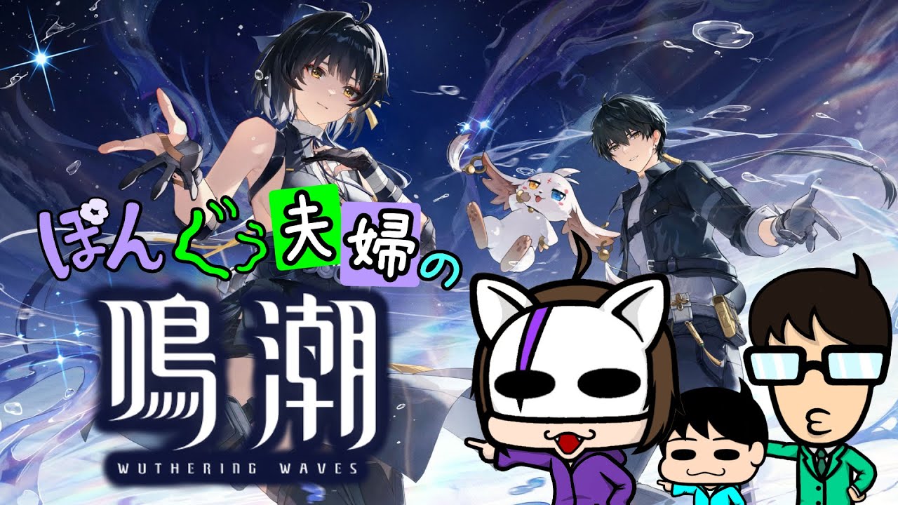 【ストーリー＆雑談】朝活!!とあるキャラを育成する為にストーリー進める【鳴潮】