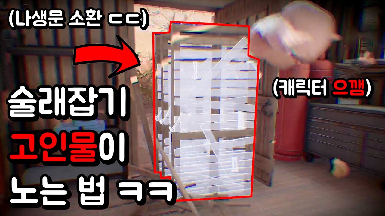 동시접속자 "100명" 술래잡기 게임에서 고인물들이 노는 법 ㅋㅋㅋ
