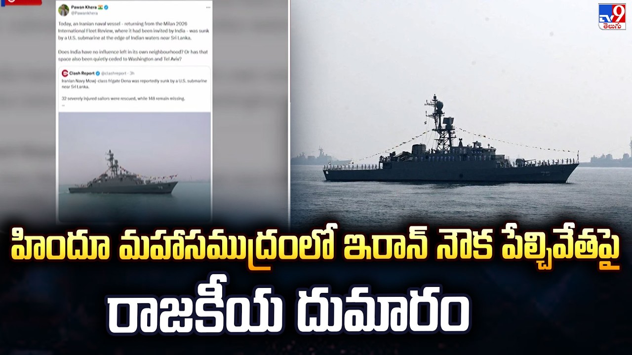 US Submarine Sinks Iranian Warship IRIS Dena In Indian Ocean - TV9