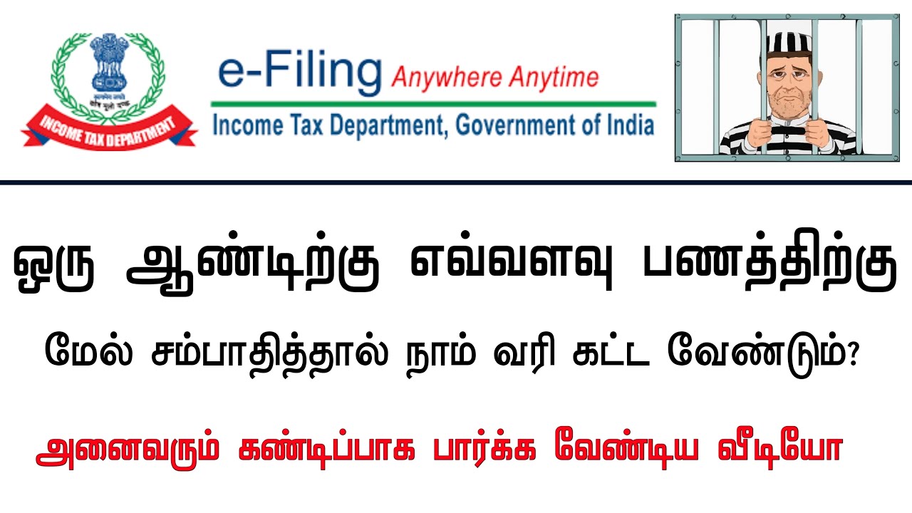 Which ITR Form For Filing Income Tax Return ? | Types of ITR Forms | Explained in Tamil