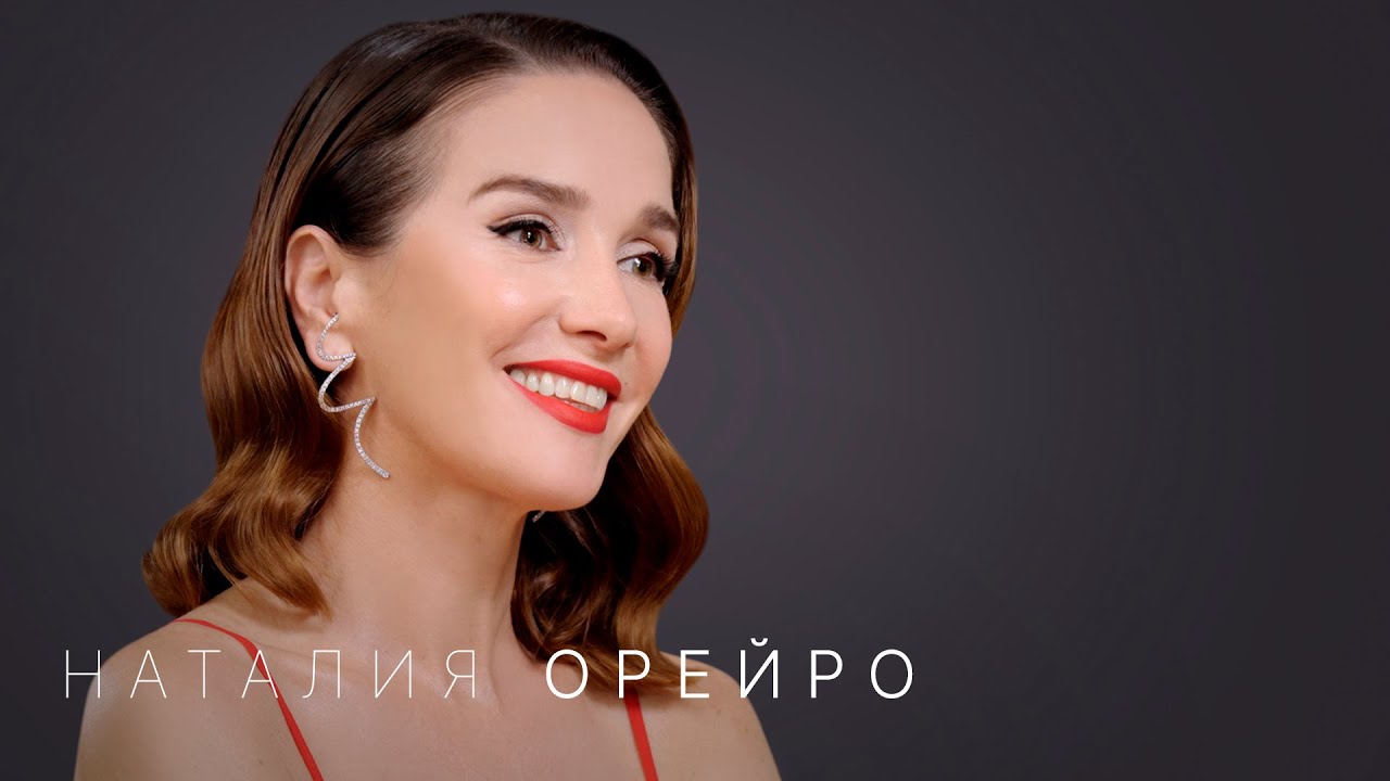 Наталия Орейро: «Я простой человек. Мне не нужна роскошь, чтобы быть счастливой»