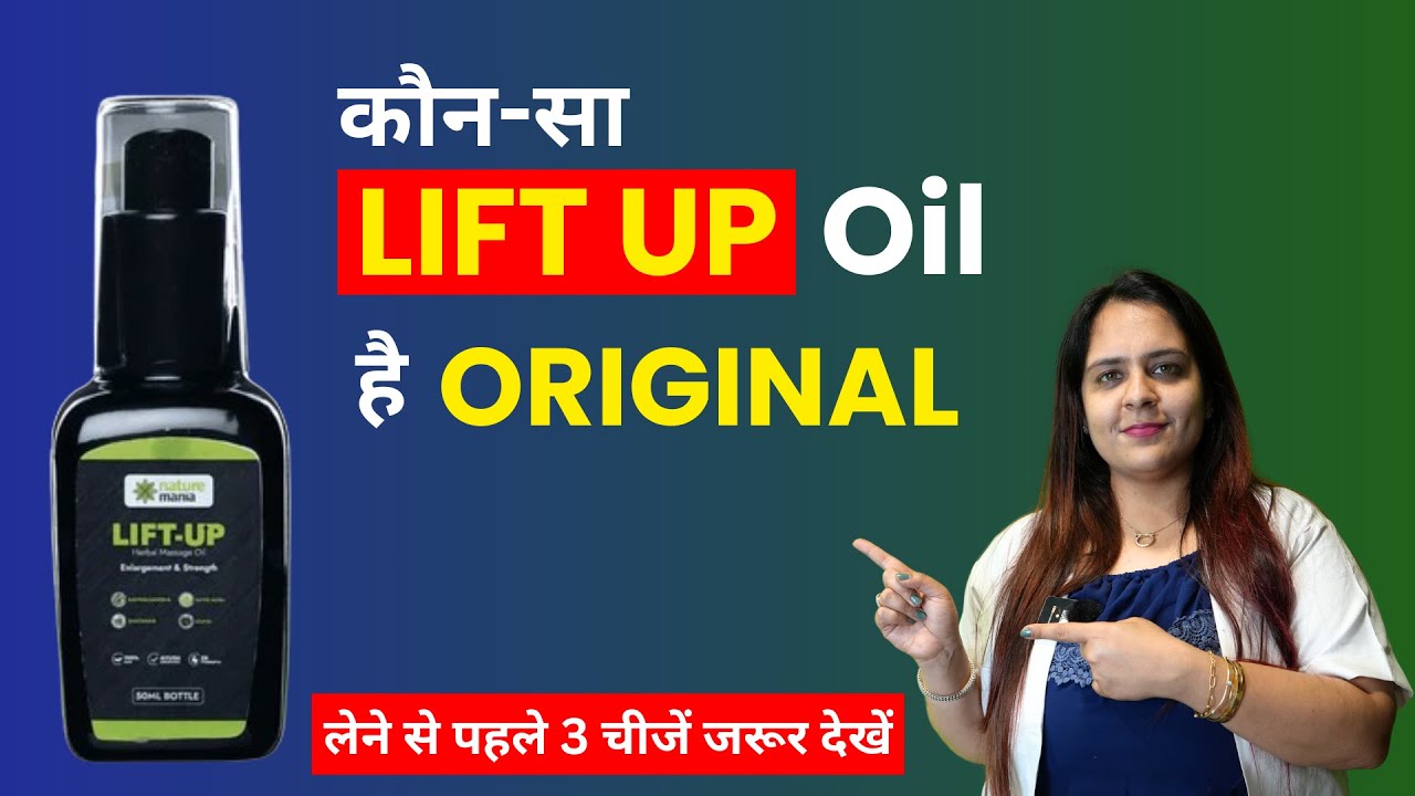 लड़कों के लिए जरूरी video - Original Lift Up Oil