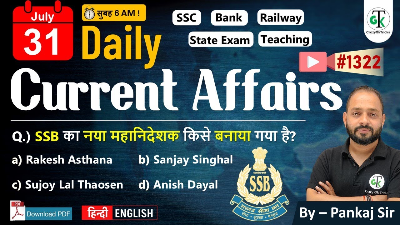 31 July  2025 | Daily Current Affairs | Current Affairs Today | Current News | Crazy Gk Trick