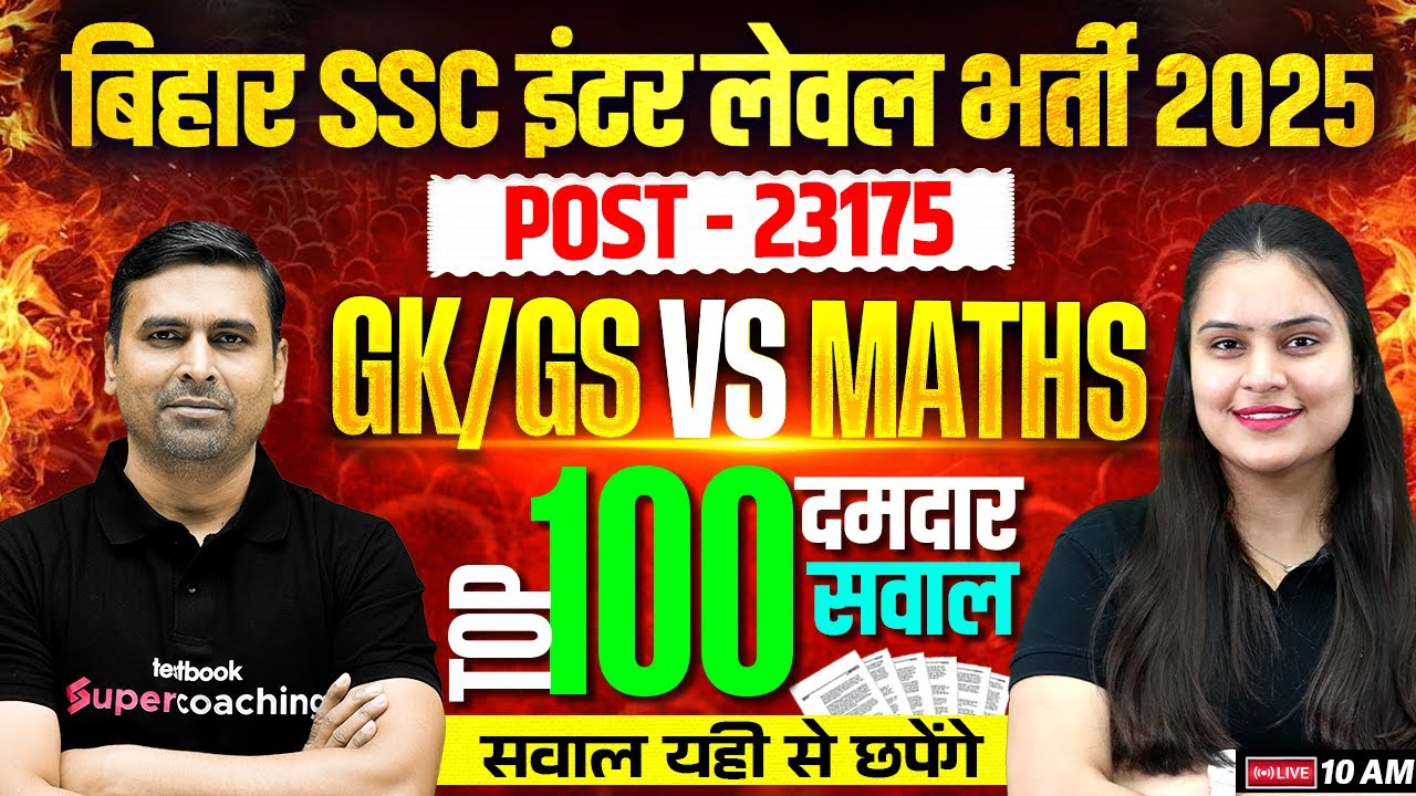 BSSC Inter Level Vacancy 2025 | Bihar SSC 2025 GK GS + Maths Final Revision Class | Bihar Testbook