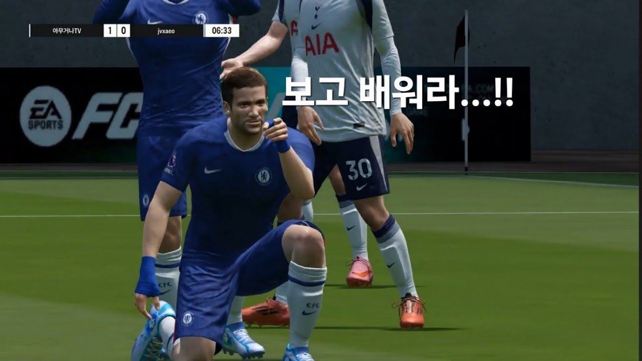#FC온라인 첼시타카의 위엄