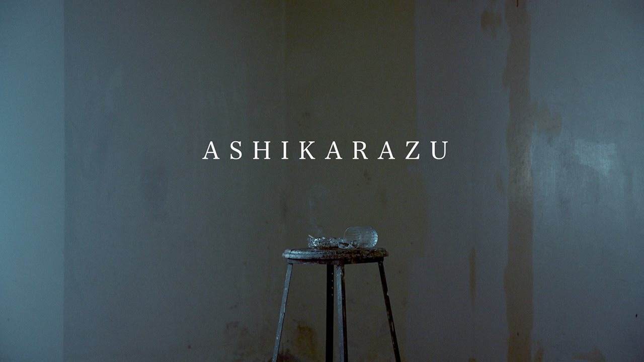 MuKuRo - ASHIKARAZU (Official Music Video)