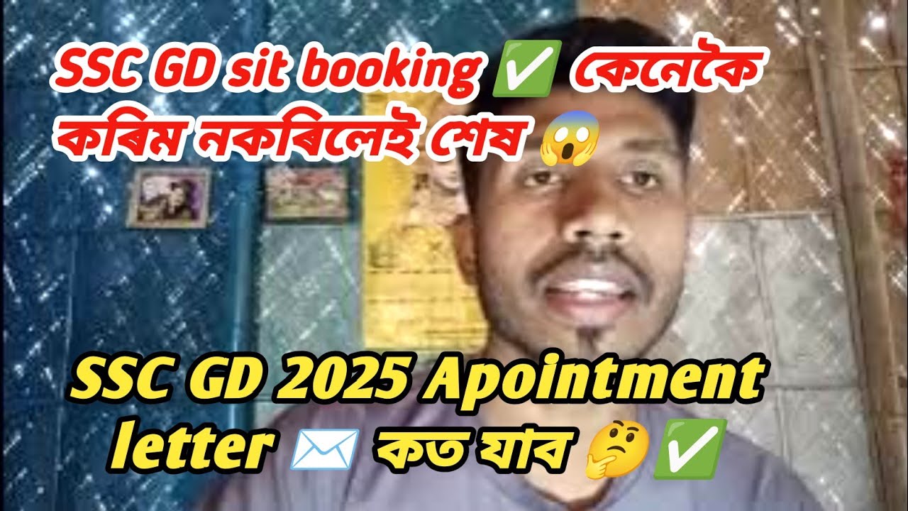 🔥Apointment letter ✉️ আনিব কত যাব/ 2026 written exam sit booking ✅....