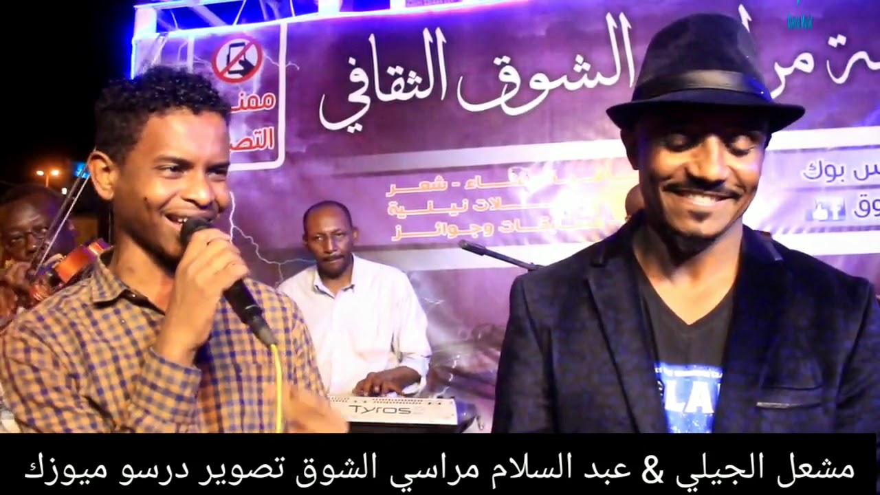 مشعل الجيلي & عبد السلام حمد المصير