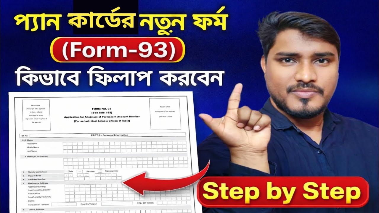 New PAN Card Form Fill Up 2026 | Form 93 Step by Step Process | PAN Card Apply Online/Offline Guide