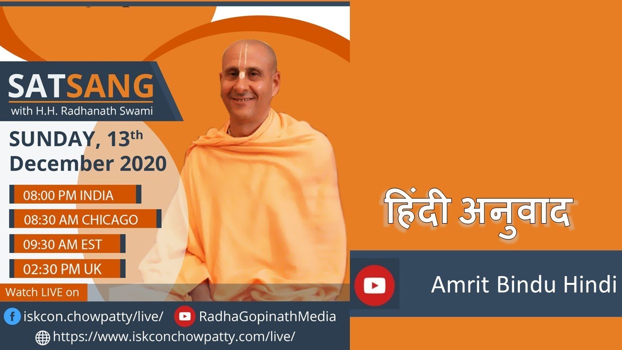 Satsang with HH Radhanath Swami | प पू राधानाथ स्वामी महाराज दिव्य सत्संग- हिंदी अनुवाद सीधा प्रसारण