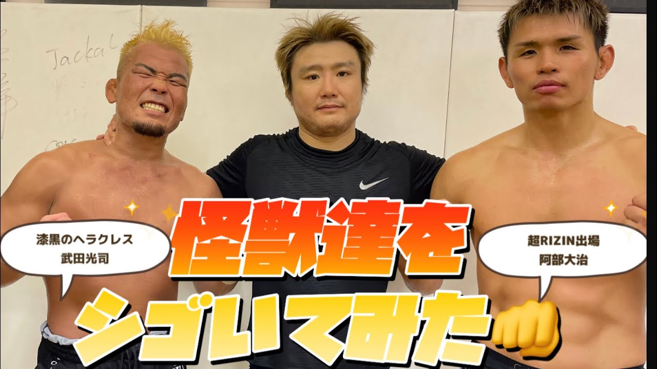 怪獣達をシゴいてみた👊