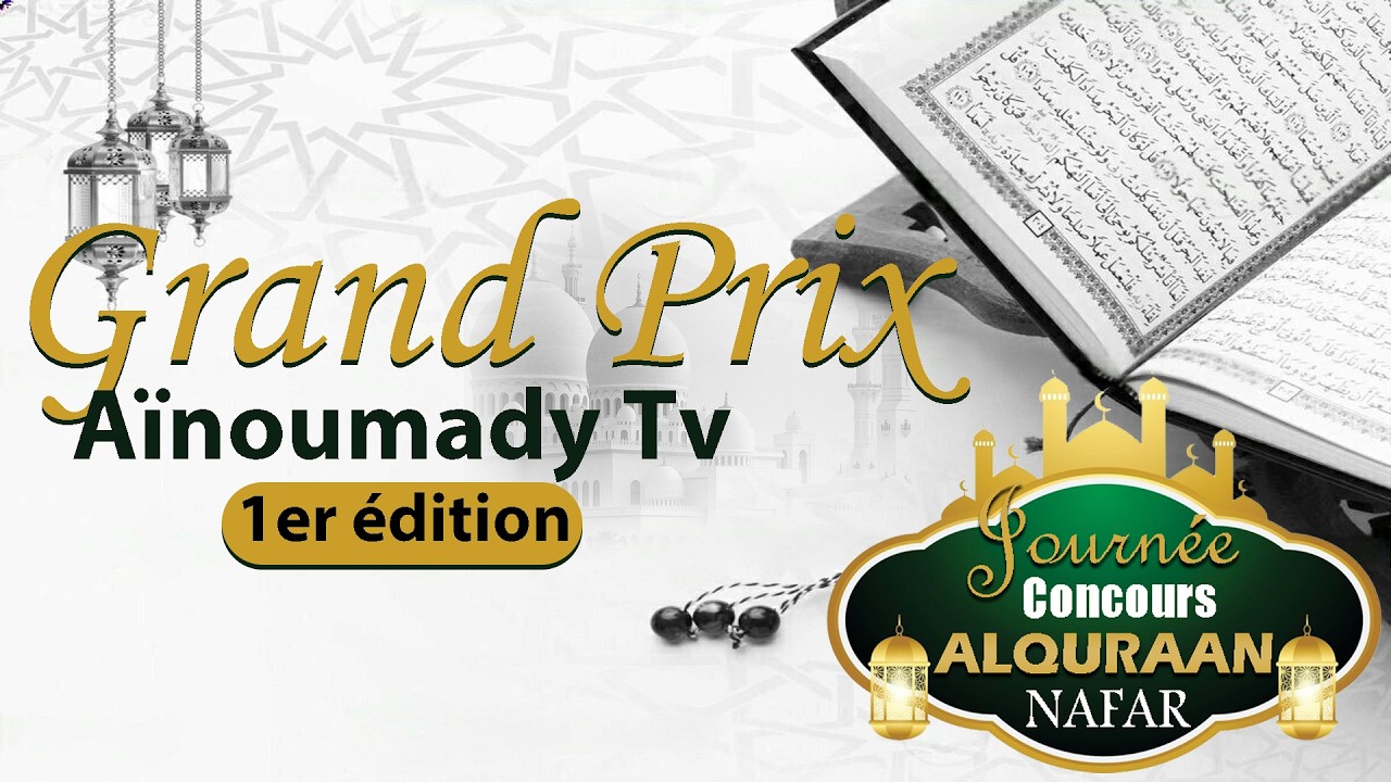 1ʳᵉ édition du Concours Al-Qur’an NAFAR, organisée par Aïnou Mady TV