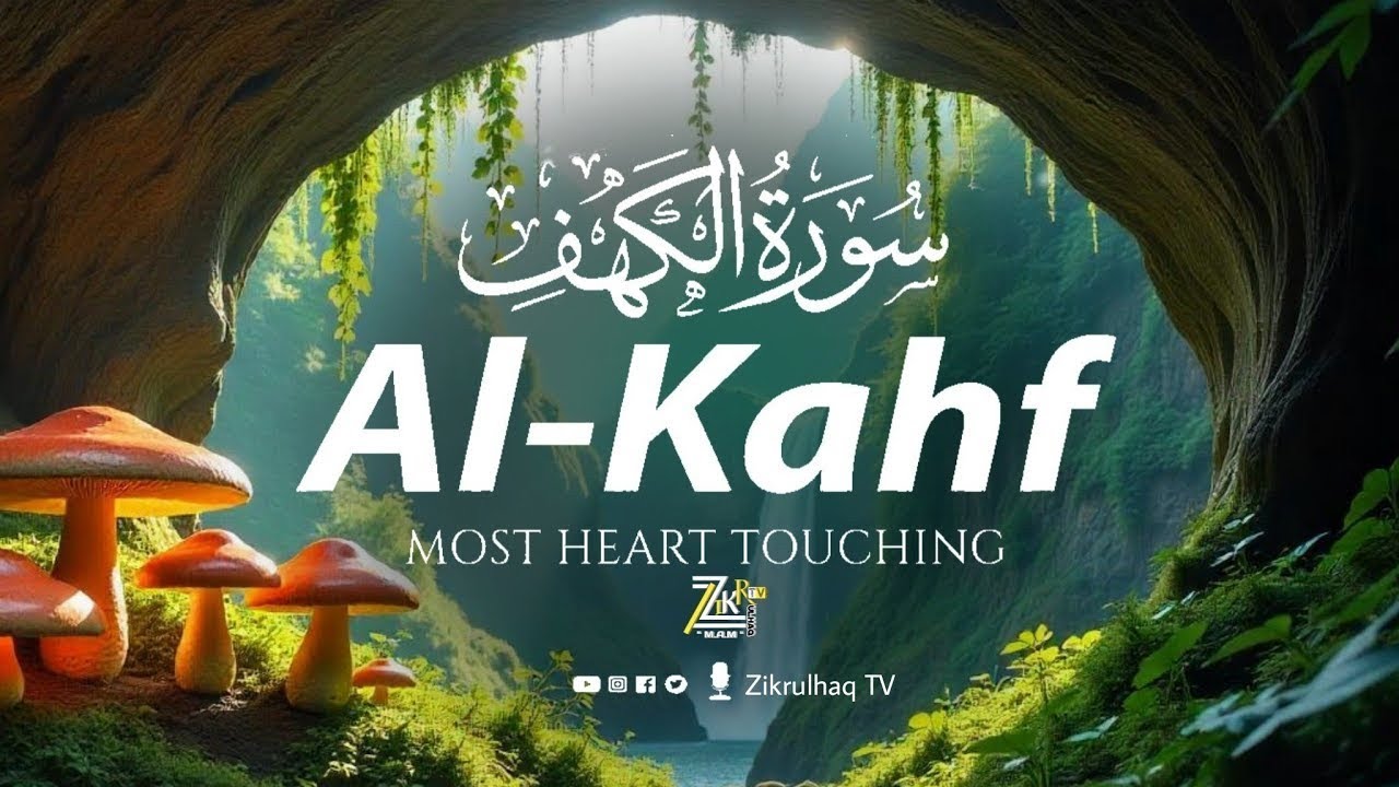 Surah Al-Kahf Will Change Your Weak | Life-Changing Power Every Friday | Must Listen every Friday
