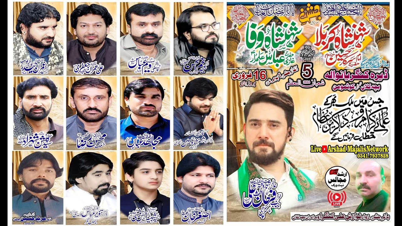 Live Jashan 5 Shaban 2024 | Dera Kingranwala | Butcha Kalan | Tahsil | Kotmomin | Arshad Majalis |