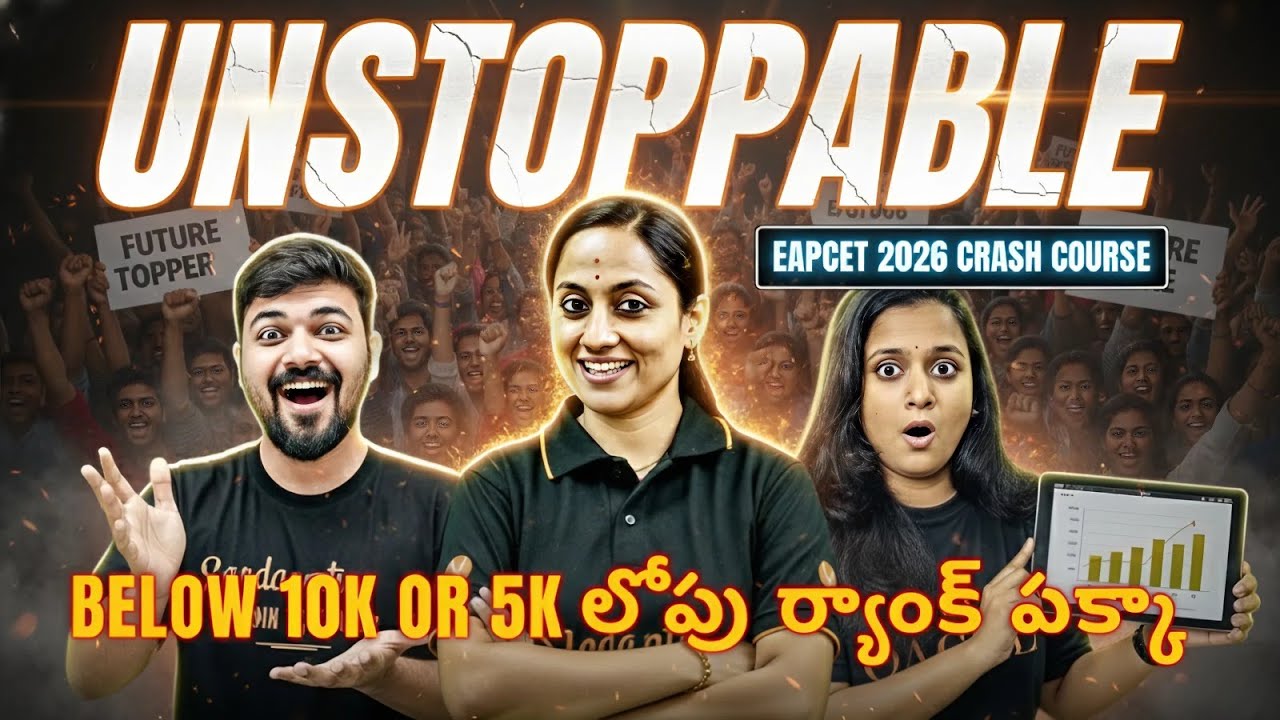 EAPCET 2026 Inka Time Ledhu | AP & TG | Unstoppable Crash Course - Below 5K Rank Pakka!