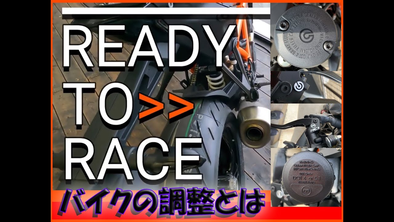 【BIKE】1290 SUPERDUKE Rの納車前に聞いた、面白い話。