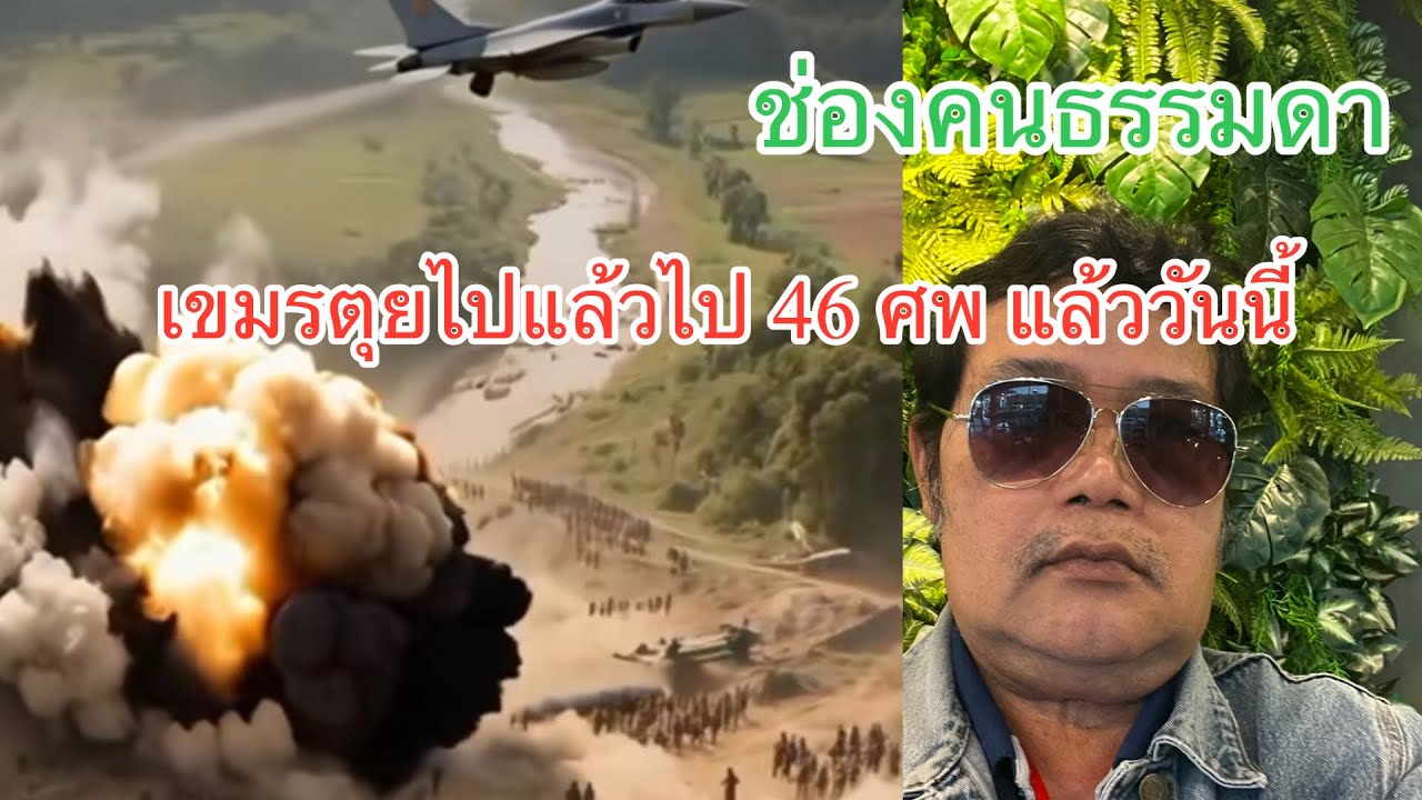 พรพจน์ ภูผายาง กำลังถ่ายทอดสด!