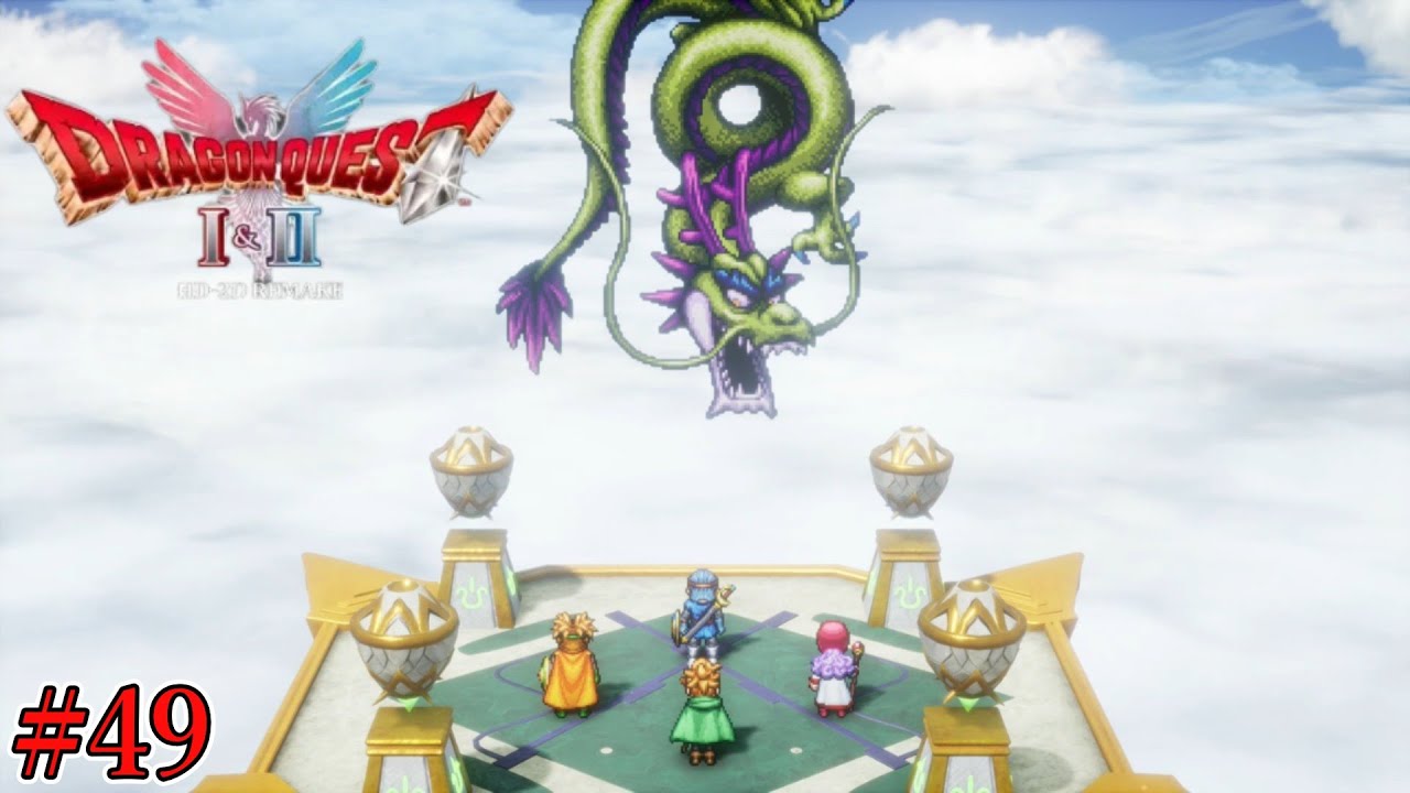 1986年より40年ぶりに復活する伝説のRPG 難易度いばらの道   謎の塔 VSしんりゅう  #49【ドラゴンクエスト I＆IIリメイク】PS5  実況プレイ ネタバレ注意