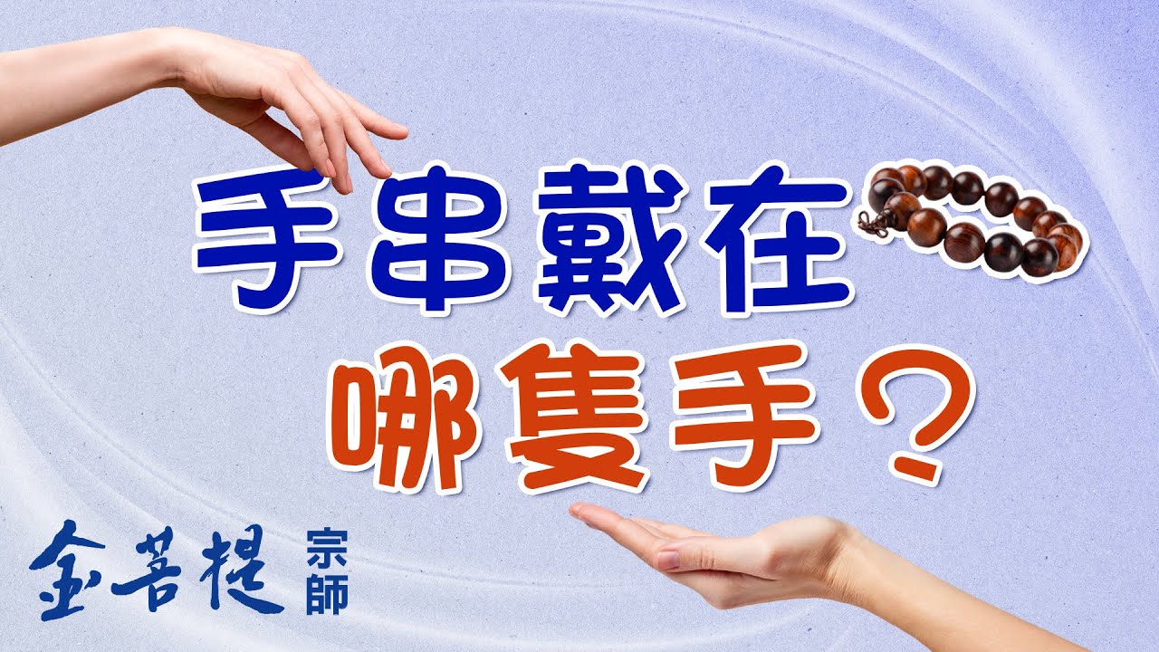 На каком запястье мне следует носить мой браслет?