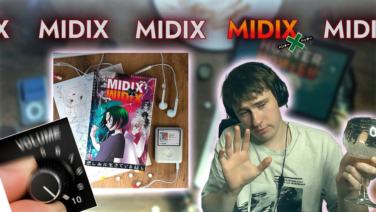 Midix - Midix x Midix l Обзор Альбома